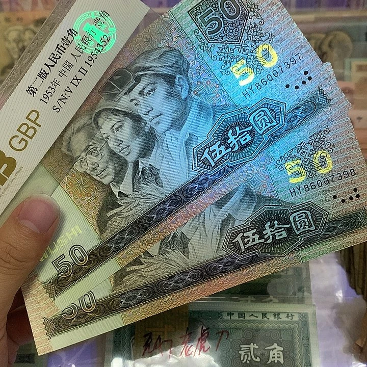 舌***食9050两张连号，397～398真币按图发新的