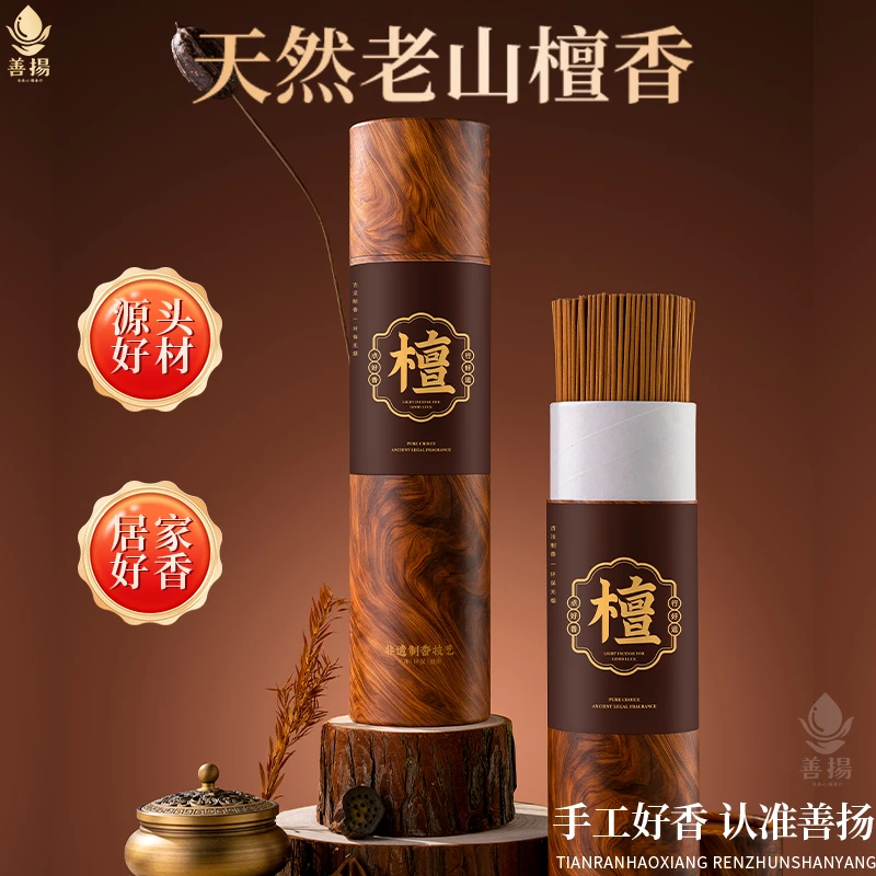 正宗高端无烟香桶装防潮环保收纳中式家用香檀香沉香藏香礼盒装
