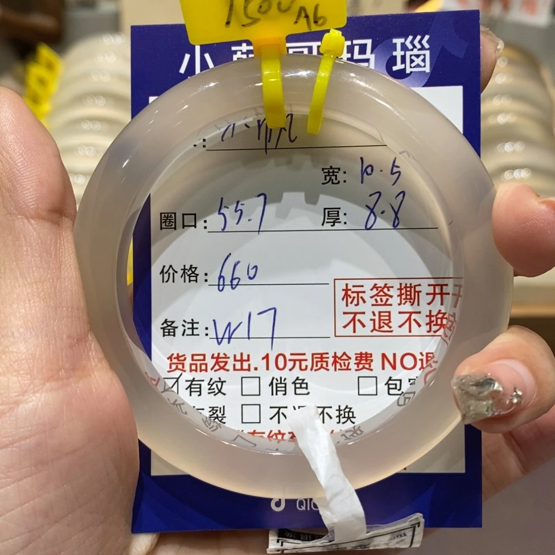 手镯玛瑙/玉髓未镶嵌