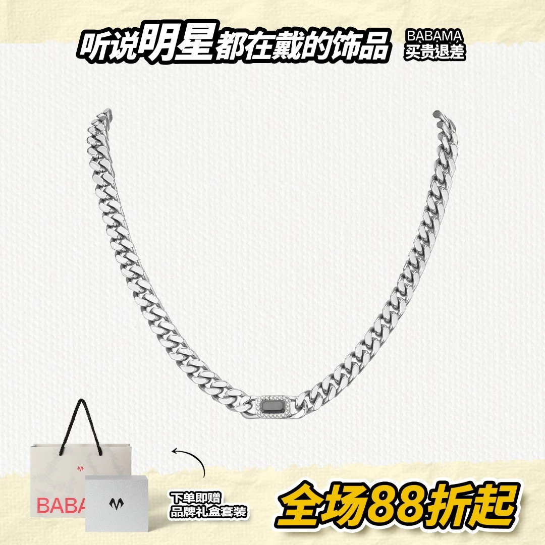 铜项链 【明星同款】BABAMA灰钻系列古巴项链秋冬潮流男小众高级