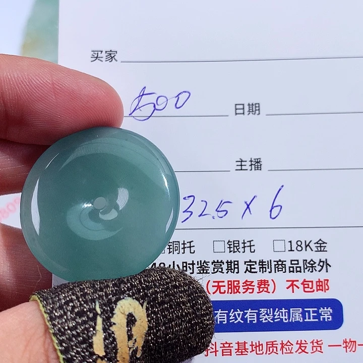 定制翡翠未镶嵌翡翠翡翠