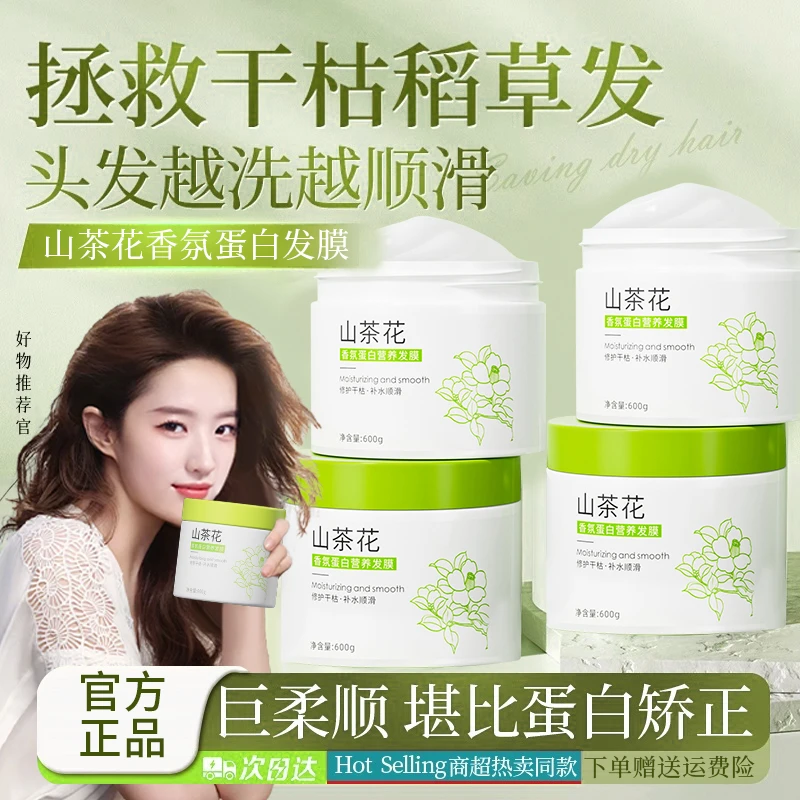 蛋白免蒸发膜理发店倒模柔顺滑养发染烫修护干枯改善毛躁官方正品