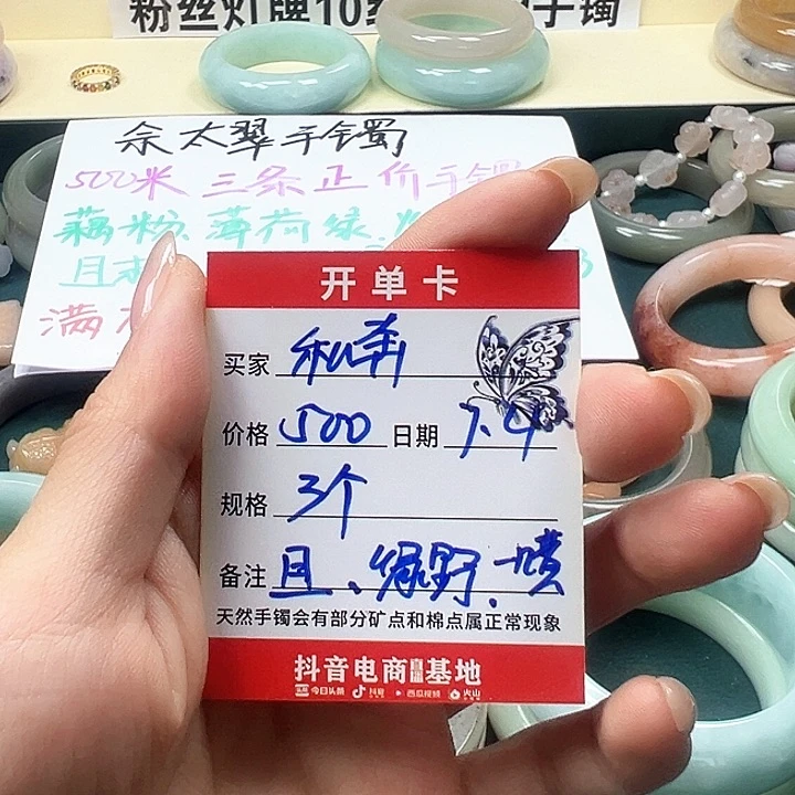小***奔石英质玉手镯未镶嵌