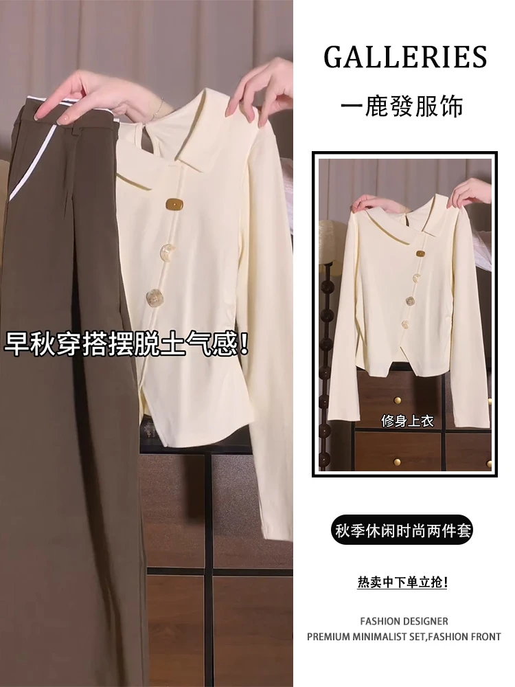 2025秋季新款杏色翻领不规则长袖T恤女通勤宽松休闲裤时尚两件套