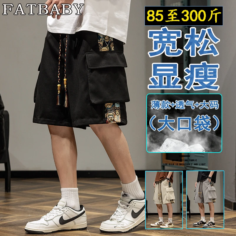凉感透气运动短裤男夏季潮牌宽松刺绣大码工装五分裤休闲显瘦中裤