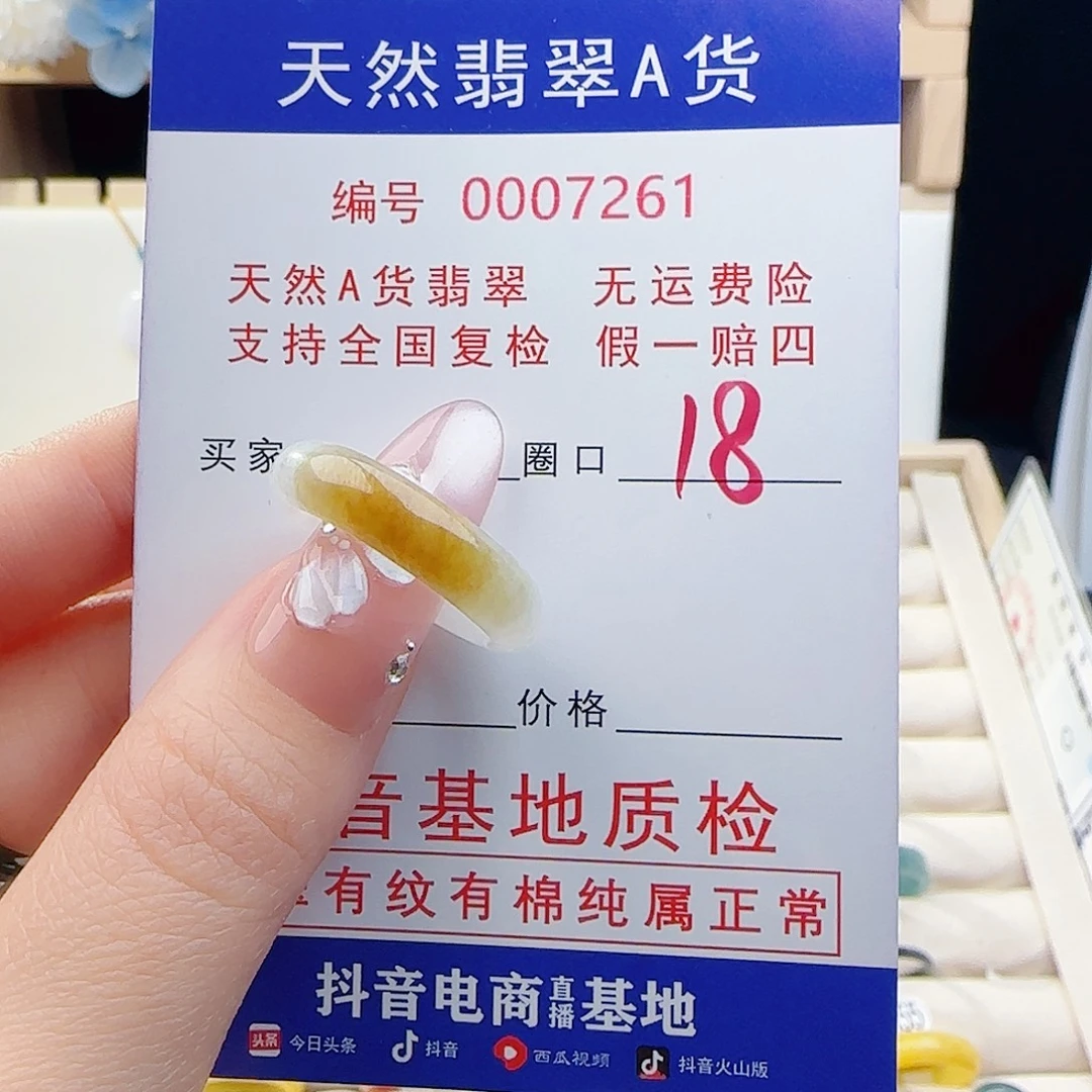 如***”翡翠未镶嵌戒指戒指
