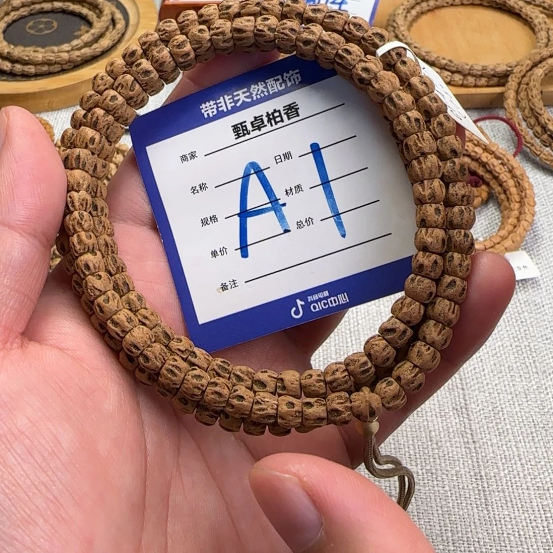 吊坠柏香籽/百香籽1