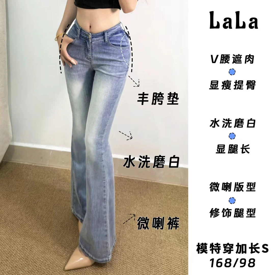 v腰牛仔裤浅蓝色秋款提臀新款辣妹韩版修身显瘦显腿长丰胯微喇裤