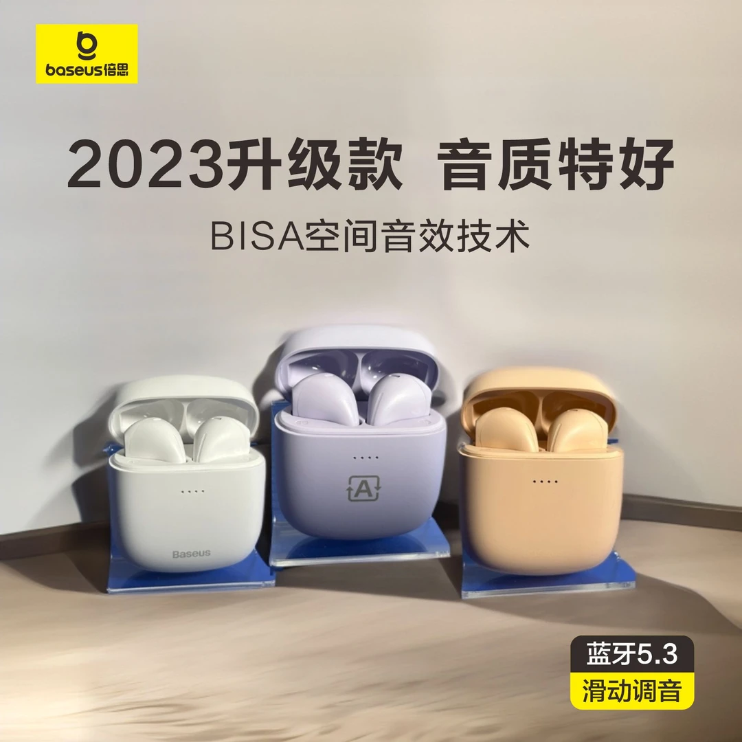 99新 Baseus/倍思 w04蓝牙耳机2023款长续航低延迟音效半入式耳