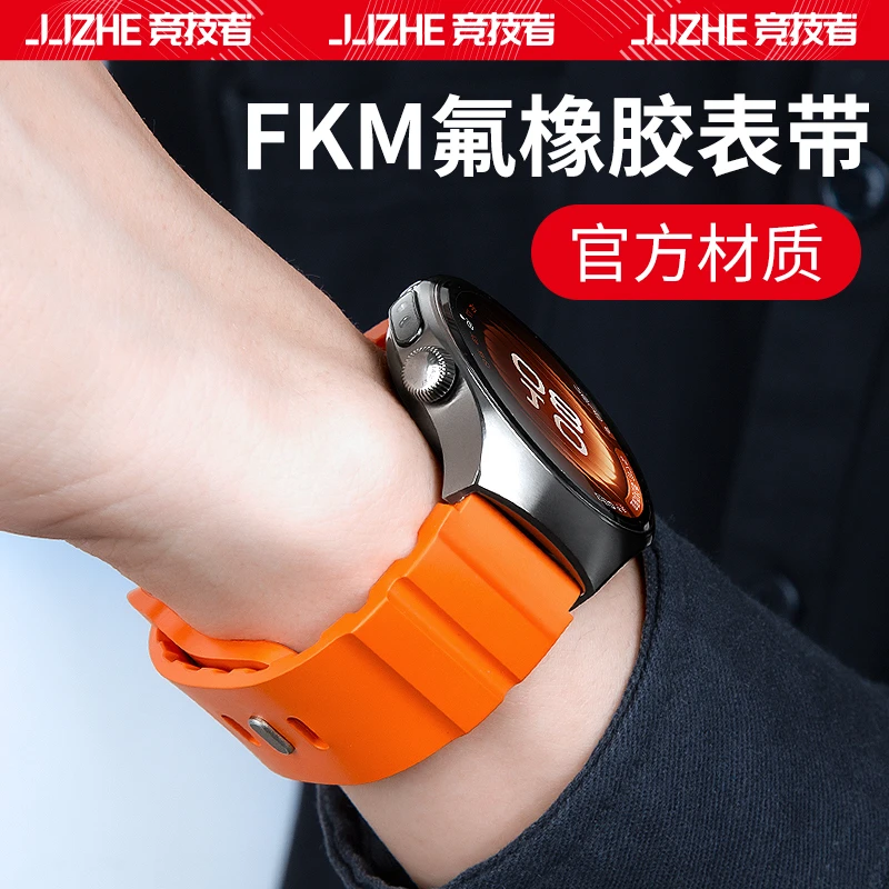 适用华为watch5手表GT6表带gt5/4/3氟橡胶watch4pro运动智能配件