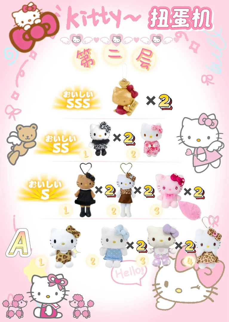 【盲盒扭蛋】日版Kitty系列