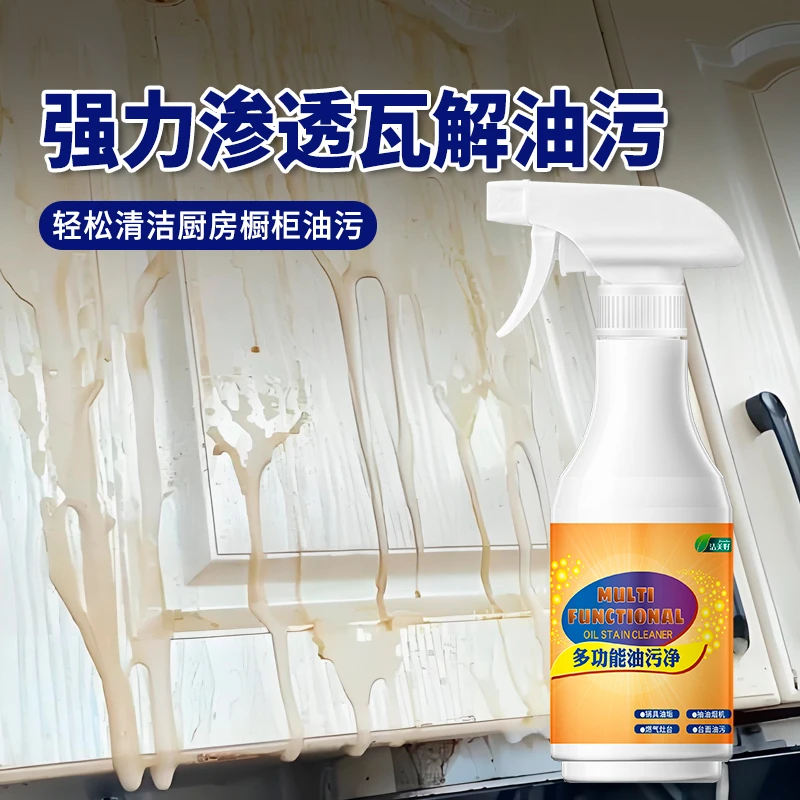 厨房橱柜清洁剂强力去油污清洗泡沫厨房柜门去重油油污净清洁泡沫