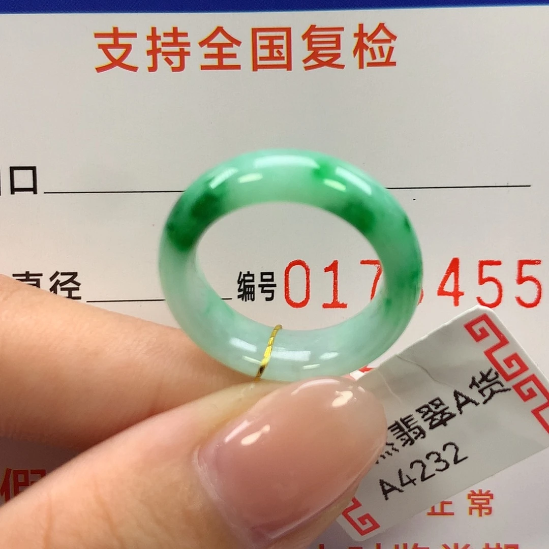 翡翠未镶嵌戒指11圈口