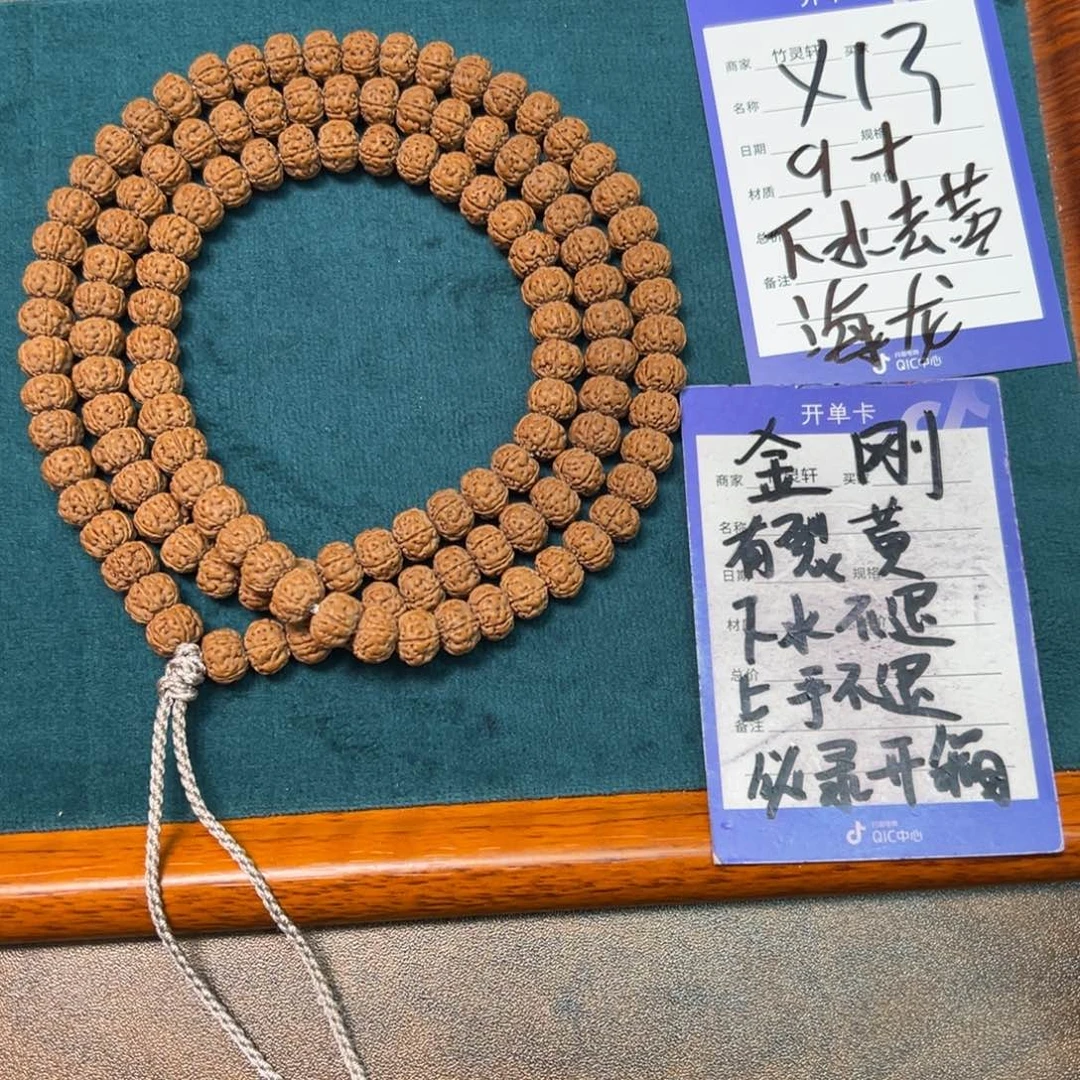 菩提手串/手链金刚9➕老树王