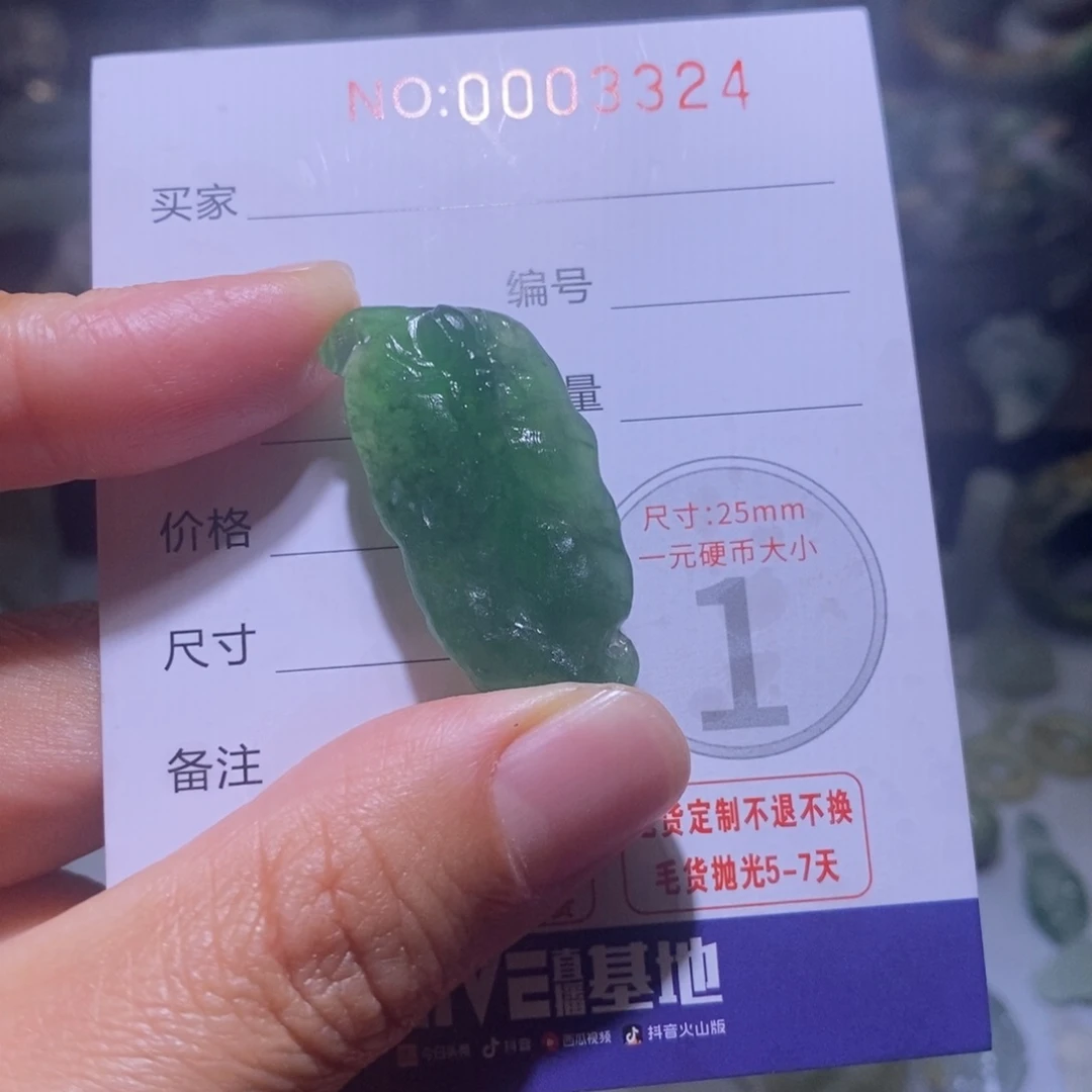 定制翡翠未镶嵌毛货