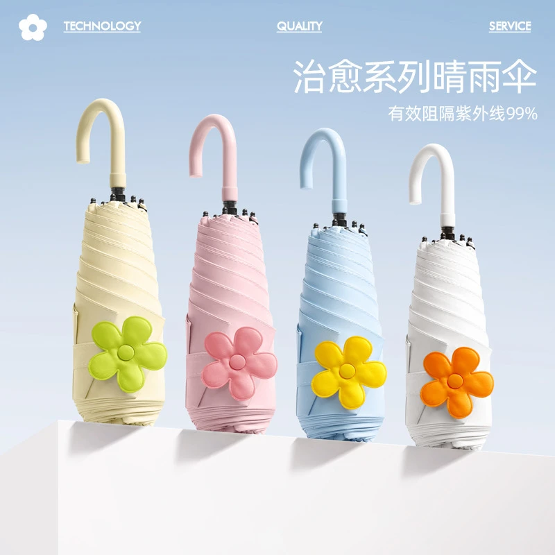 日系花瓣太阳伞紫外线女小巧便携五折迷你口袋遮阳伞晴雨两用