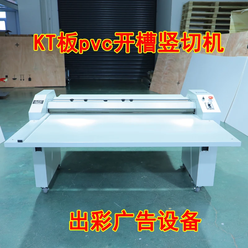 发泡板pvc雪弗板kt板出彩广告设备婚庆搭建美陈造型v型开槽竖切机