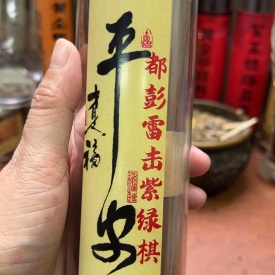紫砂闪购专属链接200克