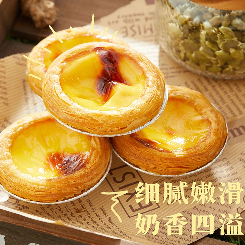 黄油蛋挞4粒/盒