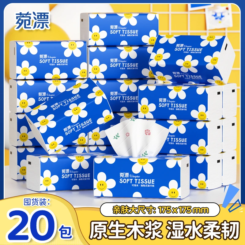 菀漂原生木浆20超大包母婴可用亲肤五层加厚可湿水抽纸整箱批发