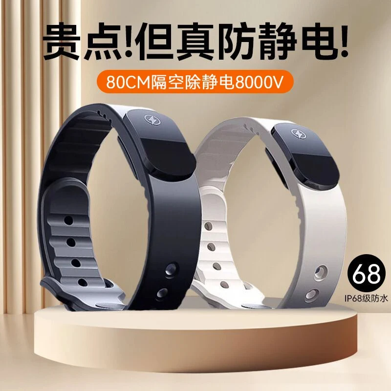 防静电手环智能无线静电消除器冬天男女静电释放器人体抗静电神器