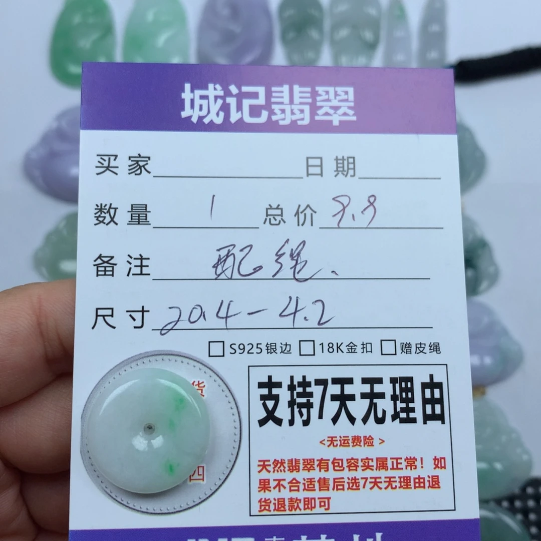 翡翠未镶嵌颈饰天然