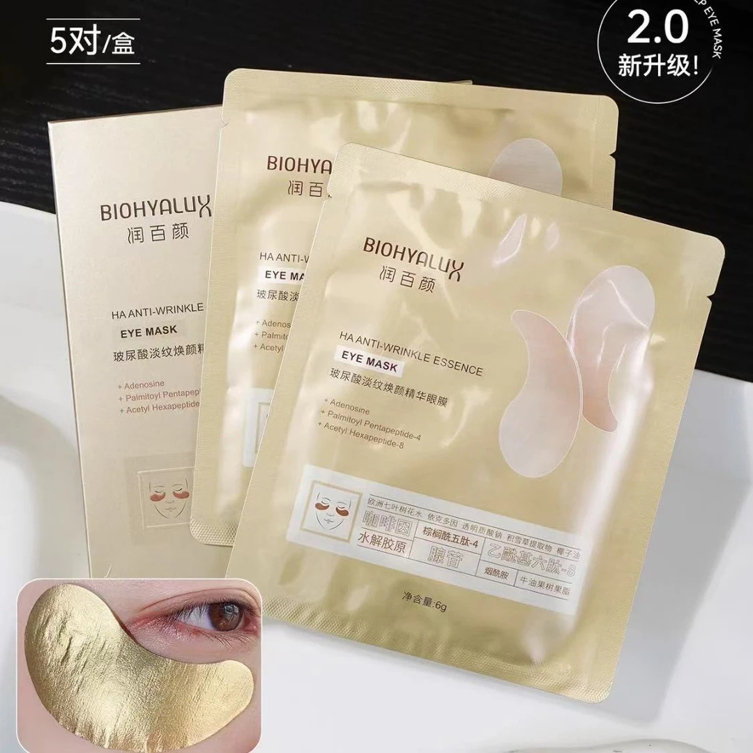 【润百颜眼膜】润百颜升级玻尿酸淡纹焕颜精华眼膜贴咖啡因保湿紧致