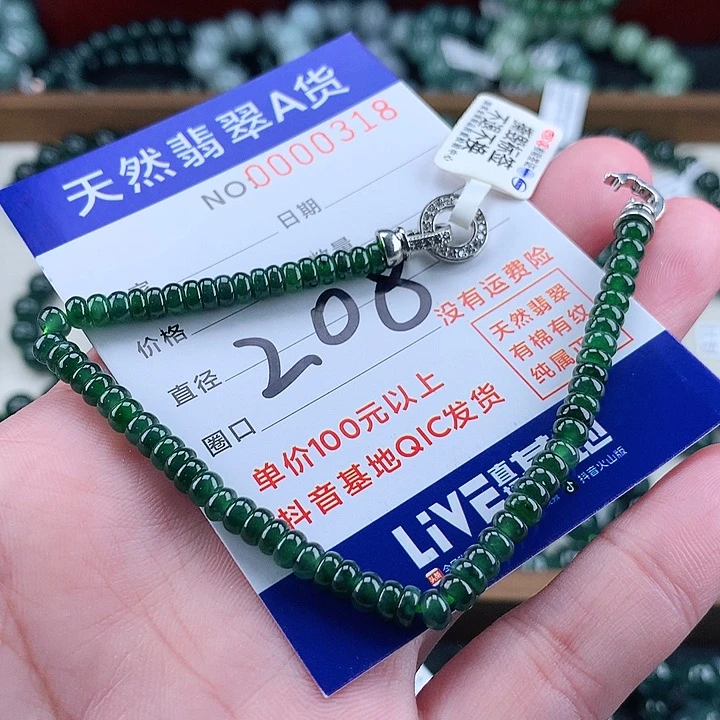 翡翠未镶嵌毛衣链