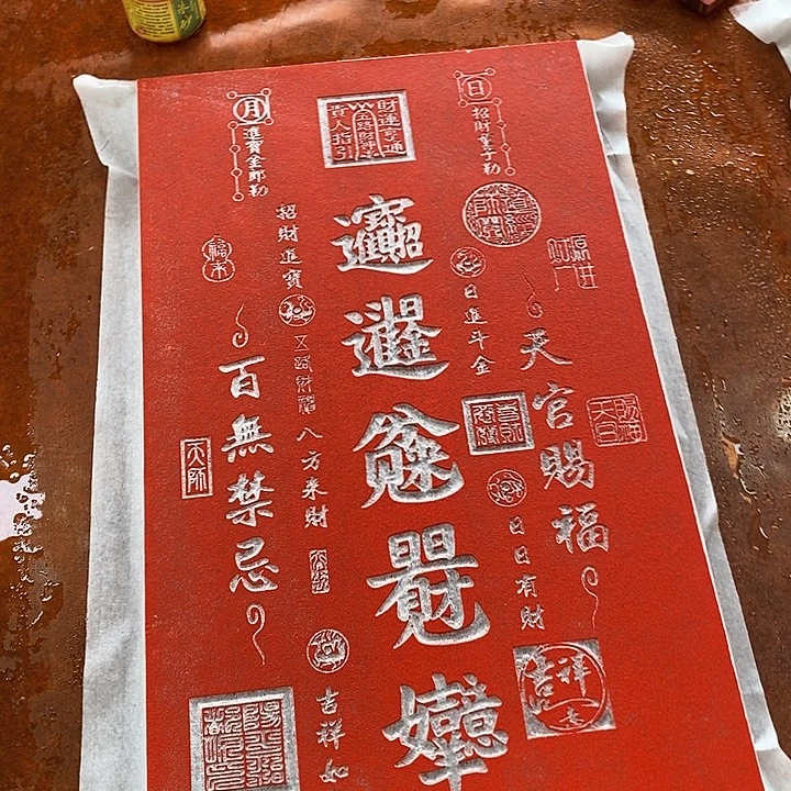 碑帖手工制作工艺