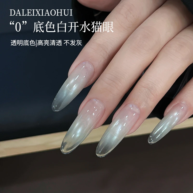 美甲无底色猫眼甲油胶 超细腻磁粉水汪汪亮晶晶玻璃珠猫眼不发灰