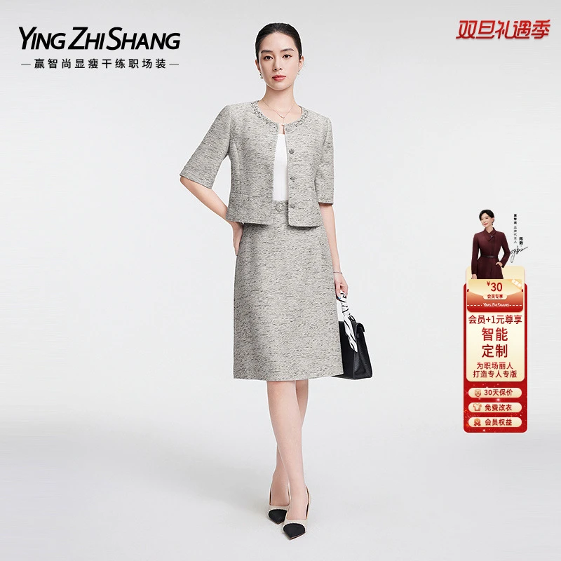 赢智尚薄墨灰色时尚贵气轻奢小香风外套女2025春新款ZA-ZB00735