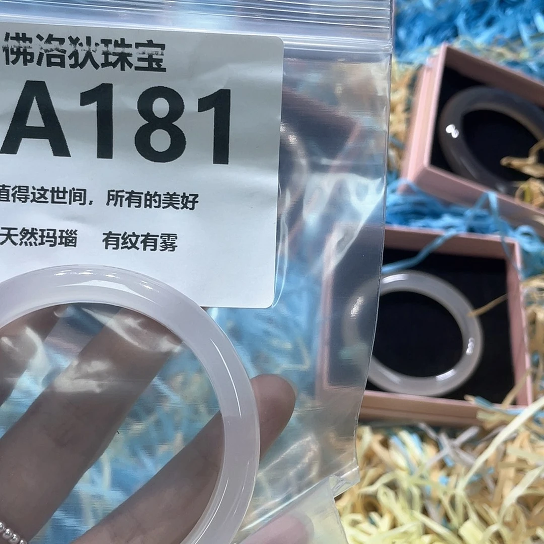 手镯玛瑙/玉髓未镶嵌AA181