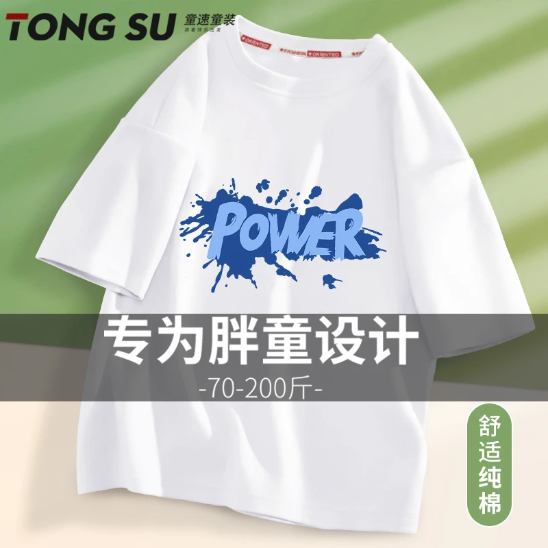 胖男童短袖t恤夏季2025新款胖童装上衣加肥加大初中生男孩体恤衫