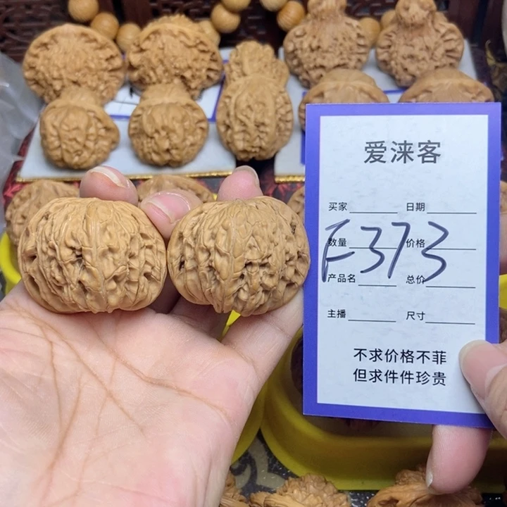 桃核把件40全品山地磨盘