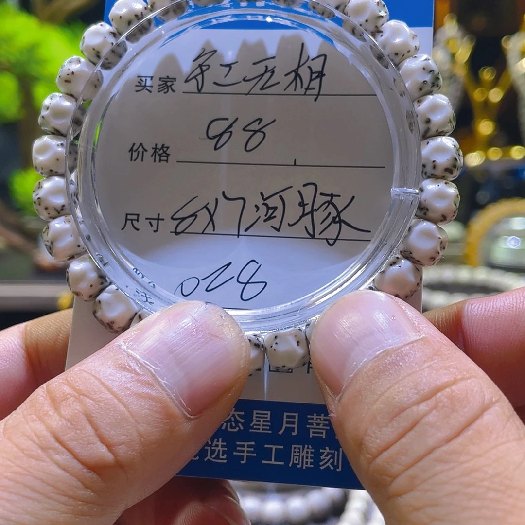 星月菩提手串无相028