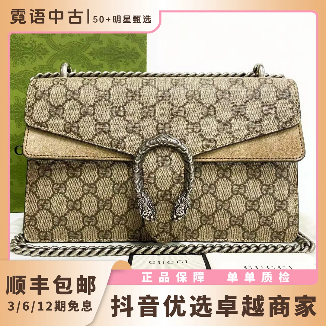 99新 GUCCI/古驰 老花牛皮Dionysus驼色酒神链条包单肩包