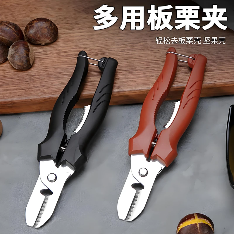 去壳皮栗子剥板栗神器开口器坚果多功能钳子生板栗夹子开口机工具
