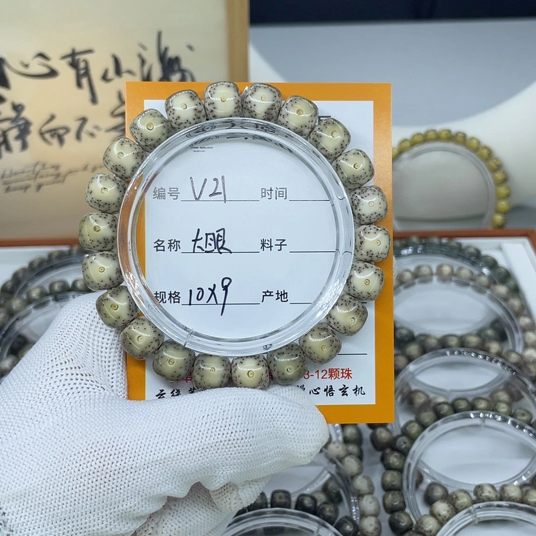 予***爱吊坠星月菩提V21大眼10