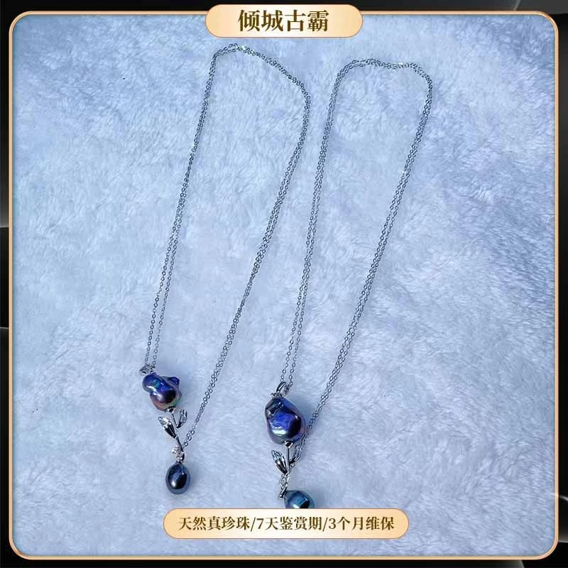 天然淡水珍珠11-16mm炫彩莫兰迪玫瑰花项链极光异形多样发一s589