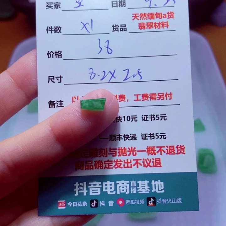 豆***豉定制翡翠未镶嵌材料