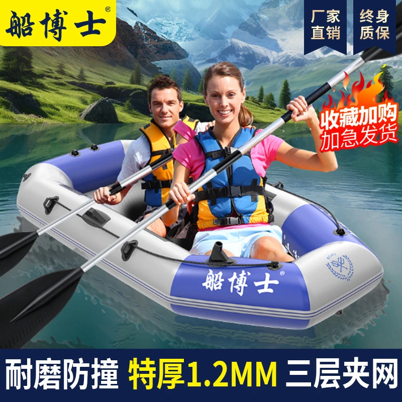 船博士1.2厚度充气船硬底橡皮艇漂流皮划艇下网路亚钓鱼船冲锋舟