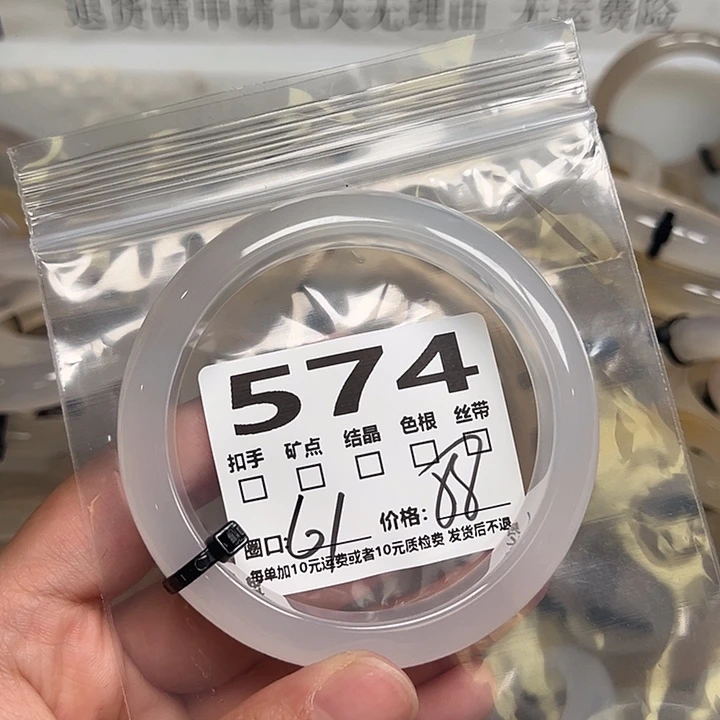 玛瑙/玉髓手镯未镶嵌574