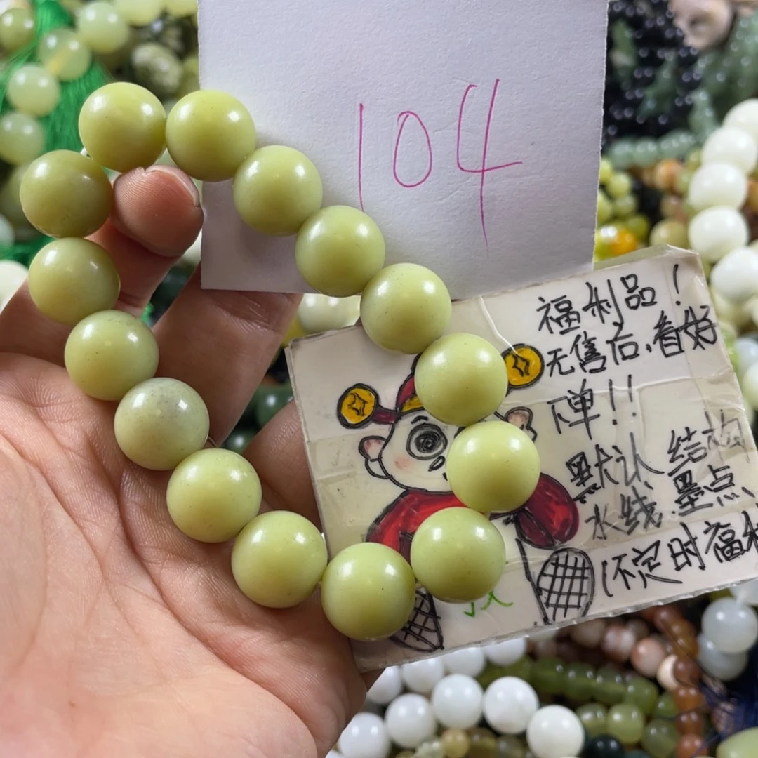未镶嵌蛇纹石玉手链