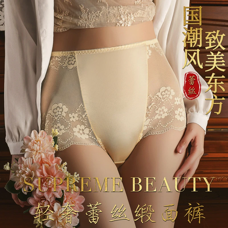 鑫宥泰缎面软蕾丝贵气高腰女士内裤透气舒适大包臀法式性感内裤女