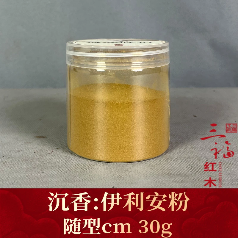 wm106580 伊利安粉 沉香