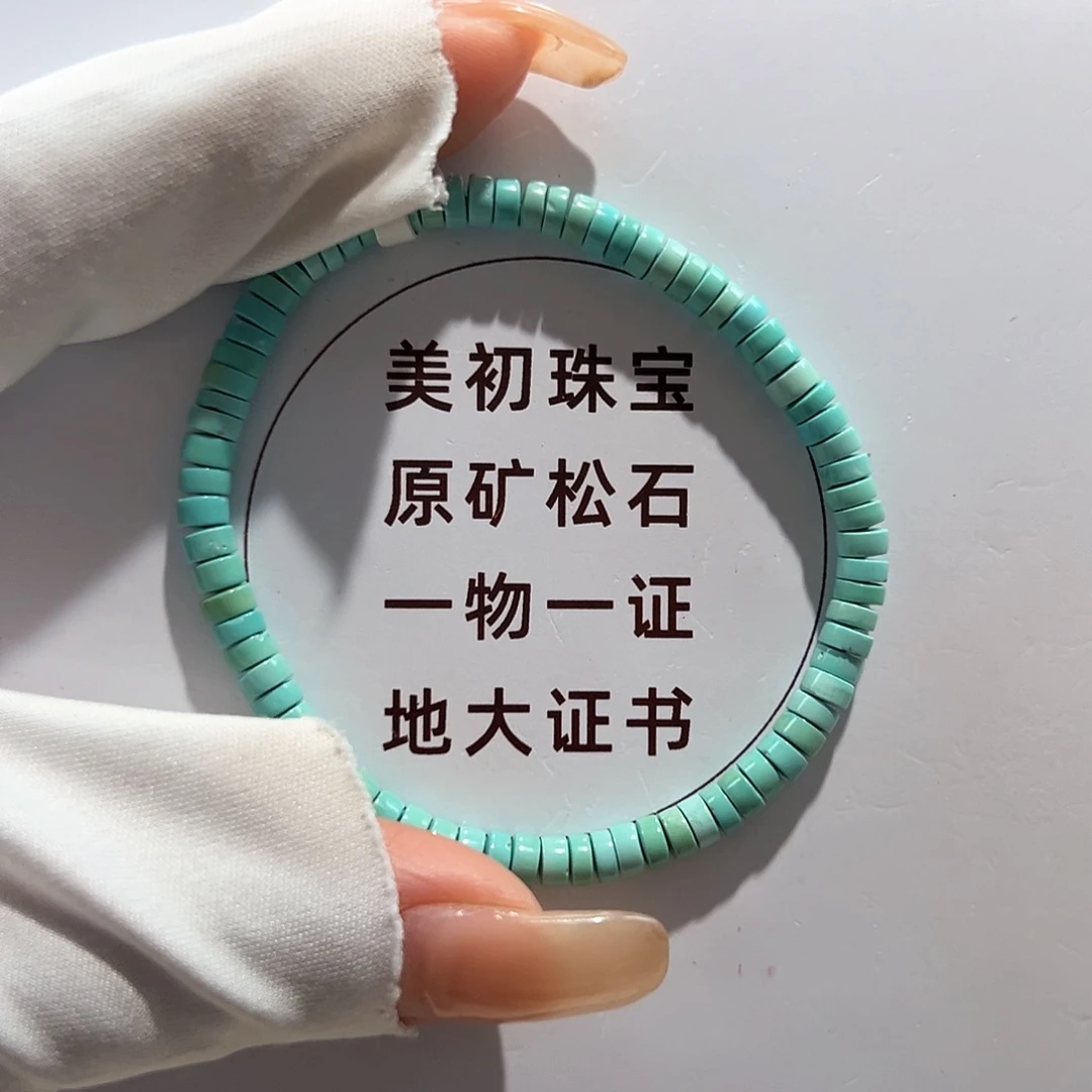 绿松石未镶嵌19直切单圈放漏卡4+