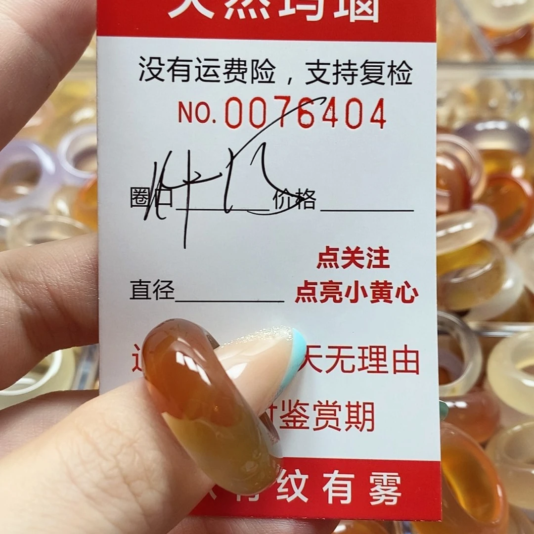 玛瑙/玉髓戒指未镶嵌