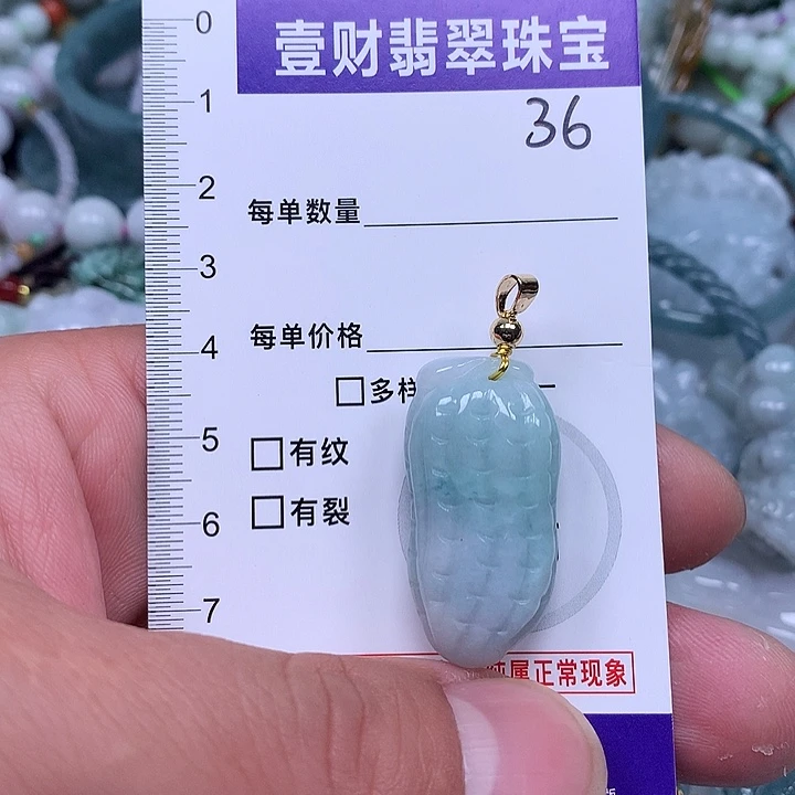 翡翠未镶嵌吊坠(不含链)