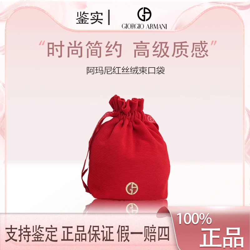 阿玛尼【K236】大牌化妆包专柜网红女士时尚简约红色赠品包红丝绒