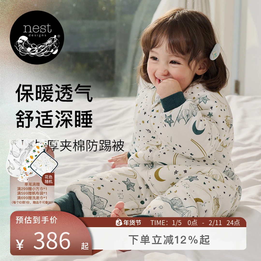 Nest Designs婴儿睡袋秋冬厚夹棉轻芯儿童分腿睡袋保暖防踢被